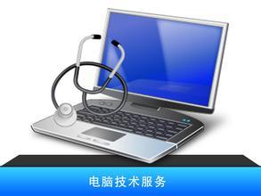 定州市昌达电脑技术服务 计算机技术服务的专业之选